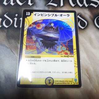 インビンジブル・オーラ エラー 美品