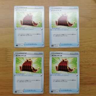 タフネスマント