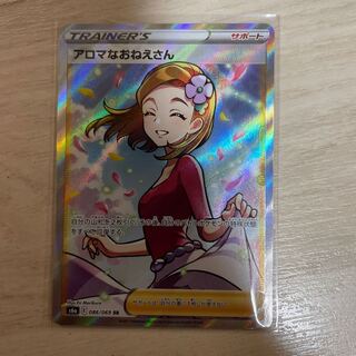 アロマなおねえさん SR