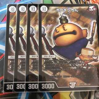 ポクチンちん 4枚