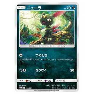 100 yen discount after the second piece/SMH-069 Sneasel