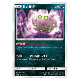 100 yen discount after the second piece / SMH-070 Spiritomb