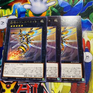 旋壊のヴェスペネイト