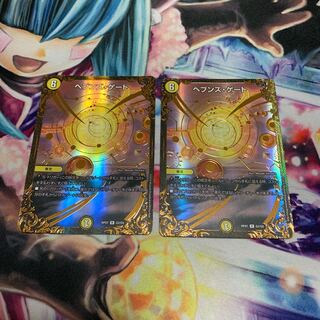 ヘブンズ・ゲート(ウルトラゴールデンカード仕様) 2枚