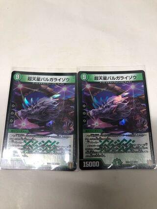 超天星バルガライゾウ2枚セット