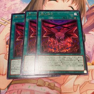 赫の烙印 レア　3枚