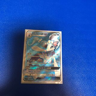 アシレーヌGX SR