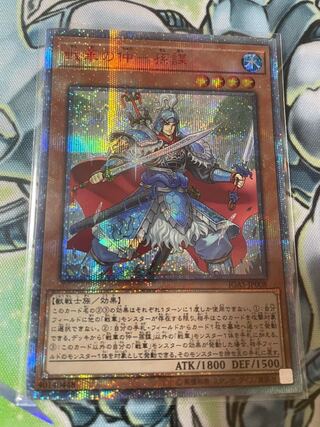 SENKA NO NAKA-SUNKAKU 20th SECRET RARE