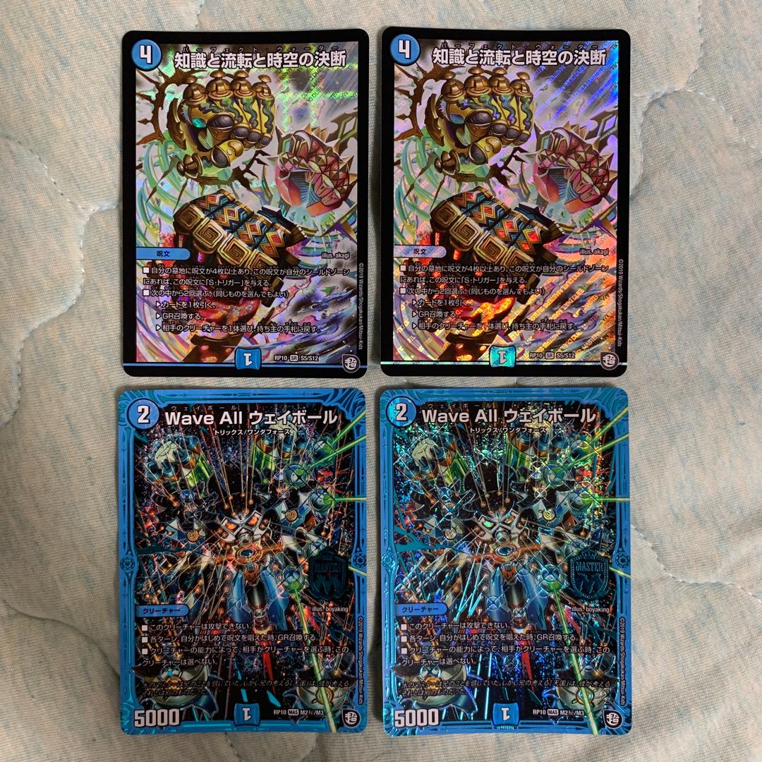 パーフェクトウォーター ウェイボール青シクセット