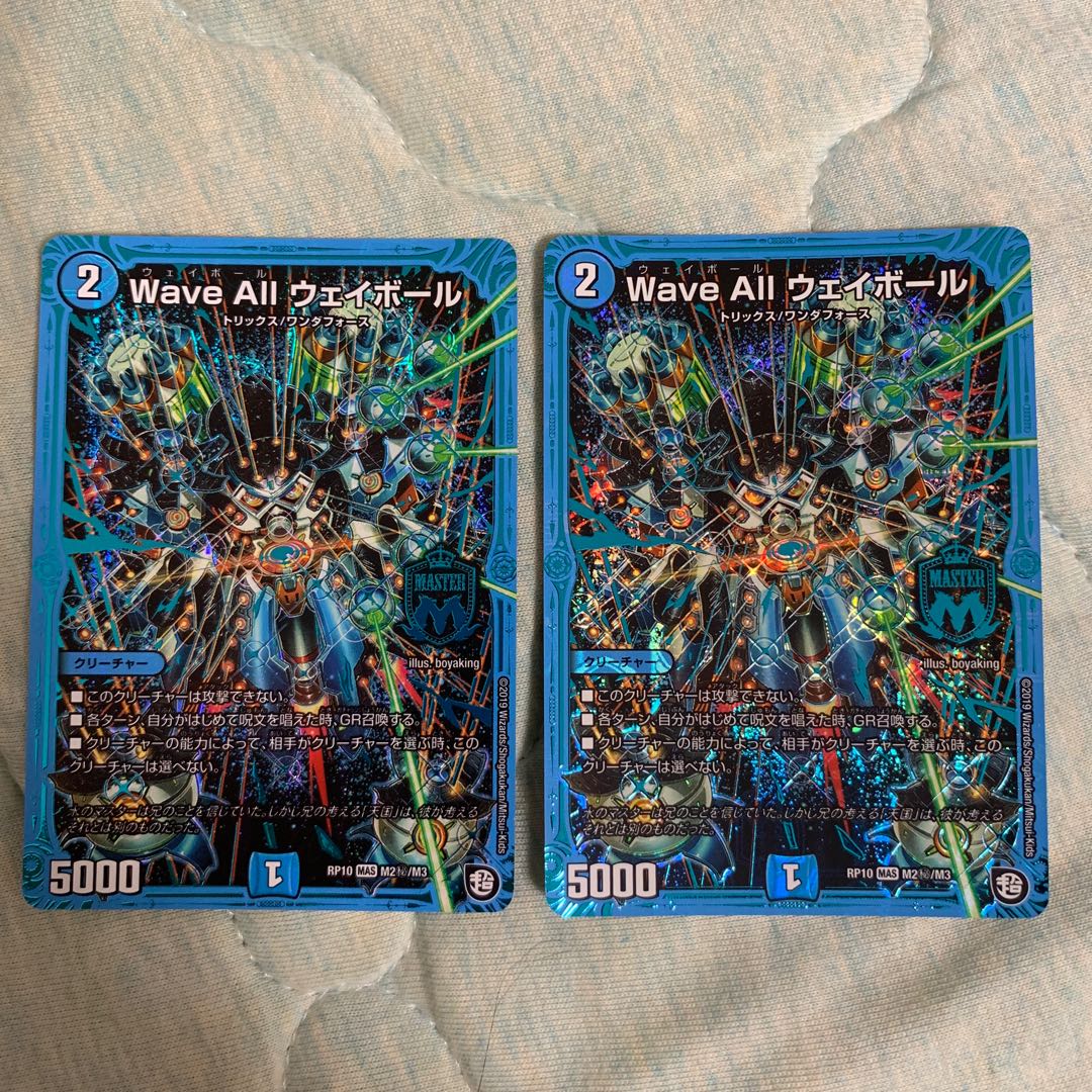 パーフェクトウォーター ウェイボール青シクセット