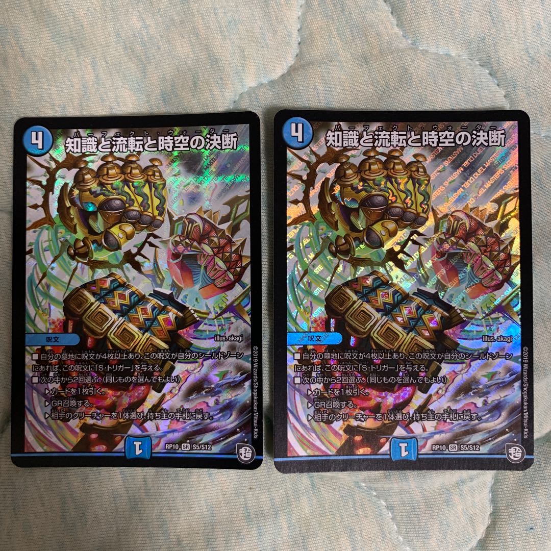 パーフェクトウォーター ウェイボール青シクセット