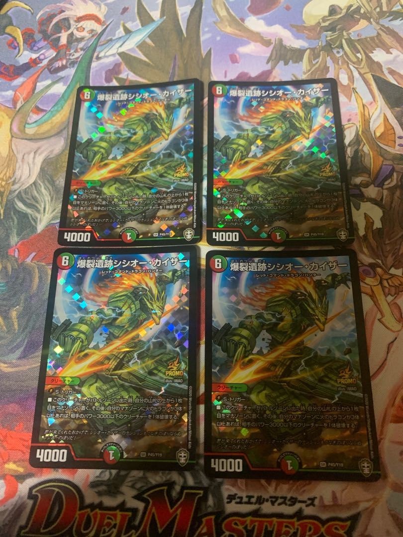 爆裂遺跡シシオー・カイザー プロモ