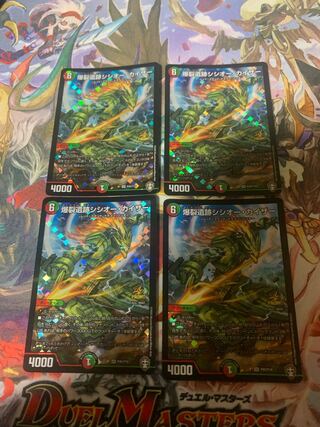 爆裂遺跡シシオー・カイザー プロモ