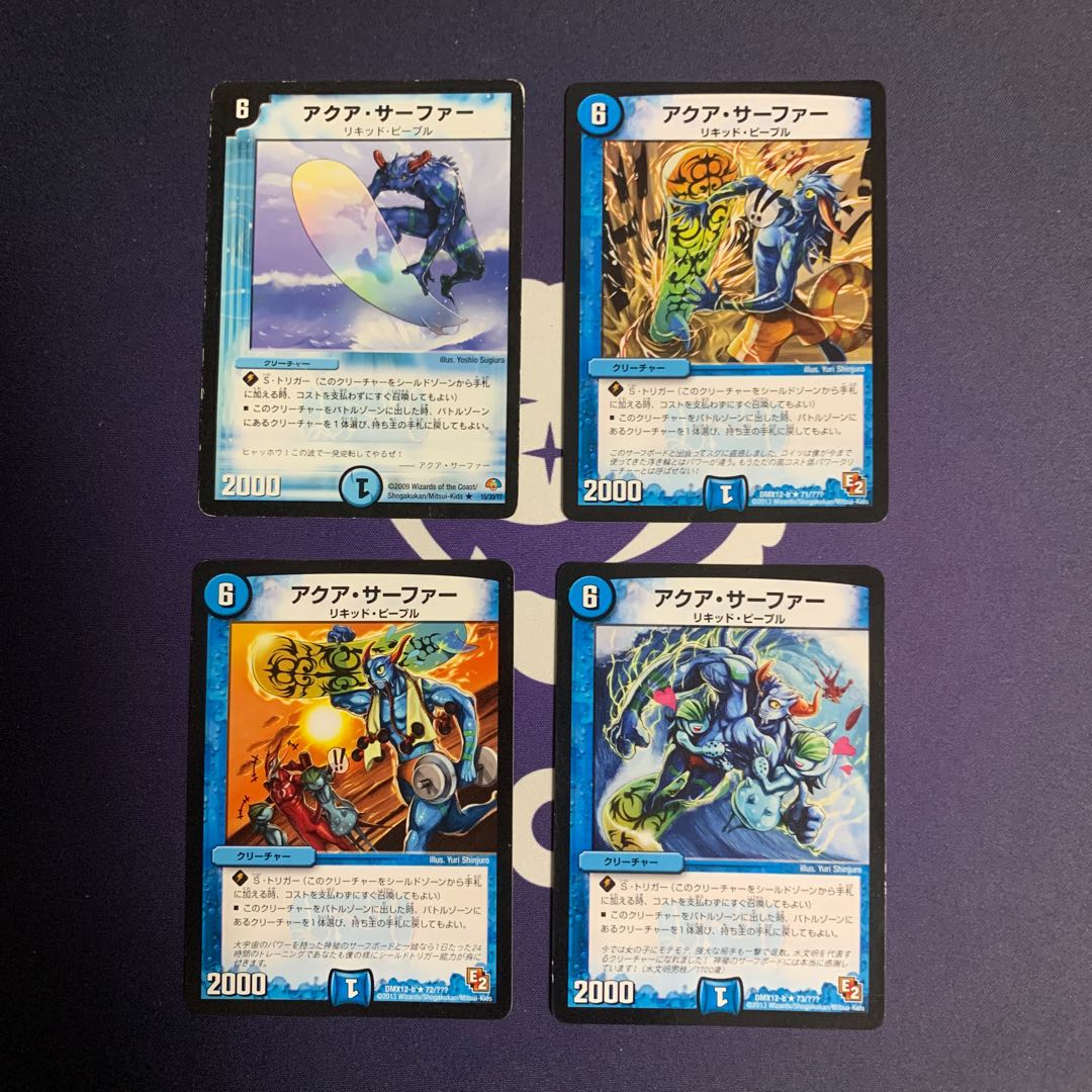 アクア・サーファー