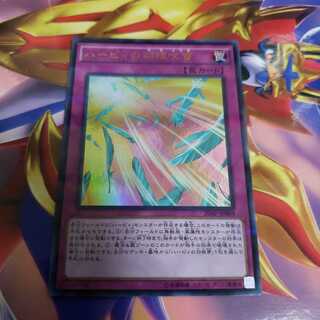 ハーピィの羽根吹雪　ウルトラレア