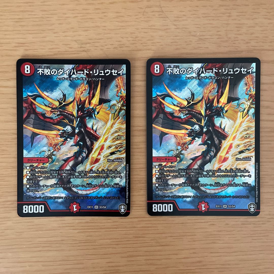 Undefeated die-hard ryusei