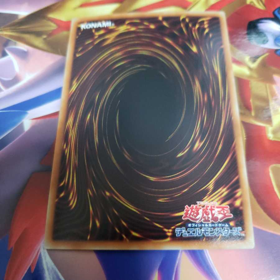 デステニー・ドロー スーパーレア