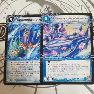 Space-Time War Cat Shinkaianus Aqua Cascade (ZABUUUUN Cruiser)