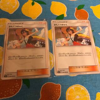 Support, Sightseer ☆ Set of 2