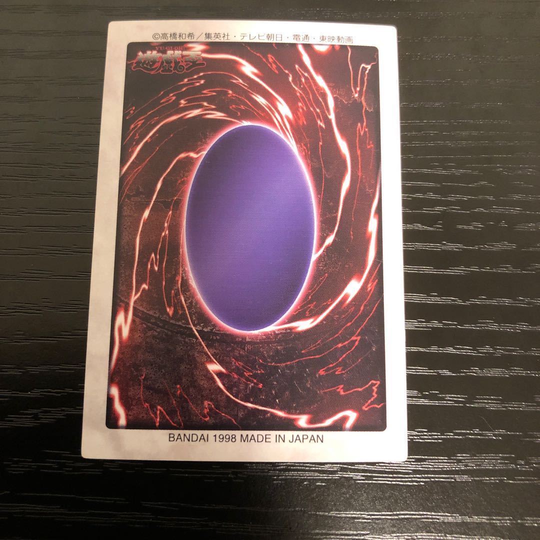 Sennen Dragon Bandai Version