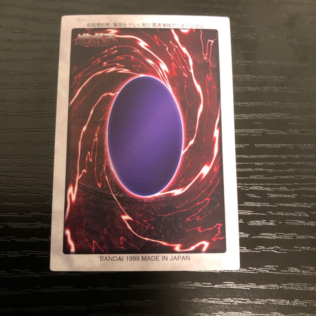 Meteor Dragon Bandai Version