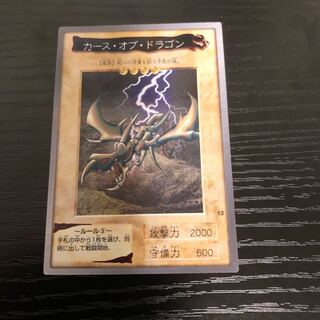 カーズオブドラゴン　バンダイ版