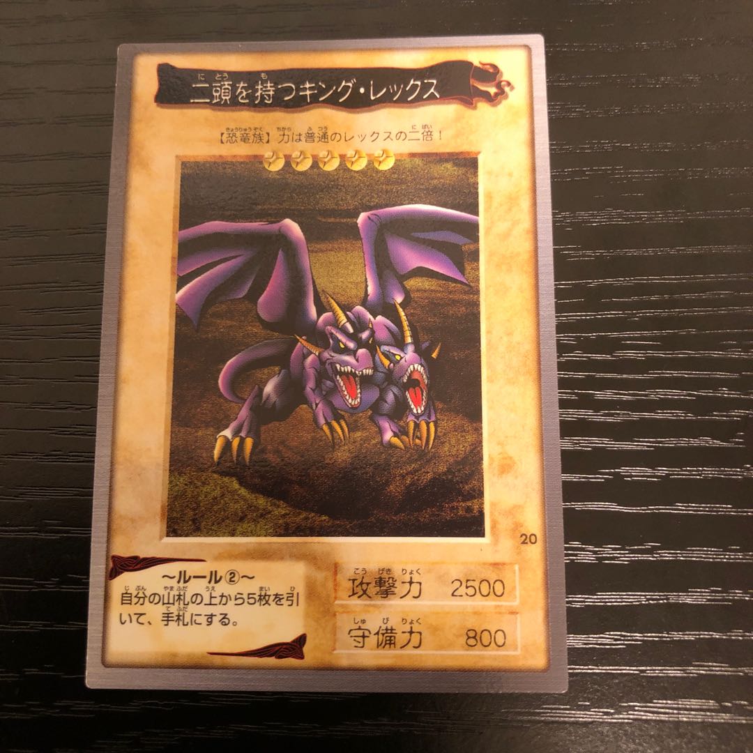 King Rex with two heads Bandai version