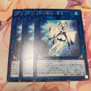 氷の魔妖-雪女 レア　3枚特価品　