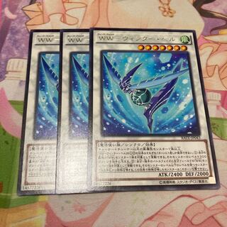 WW-ウィンター・ベル レア　3枚特価品