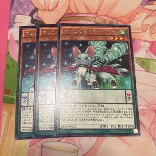 マジェスペクター・キャット レア　3枚特価品