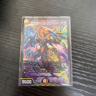 熱核連結 ガイアトム・シックス SR