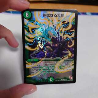 獰猛なる大地 プロモ