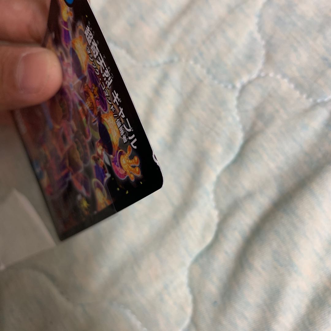 超奇天烈ギャブル 2枚