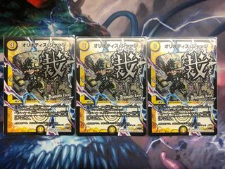 オリオティス・ジャッジ　3枚セット