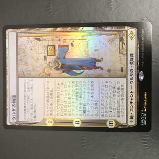MTG ウルザの物語 foil