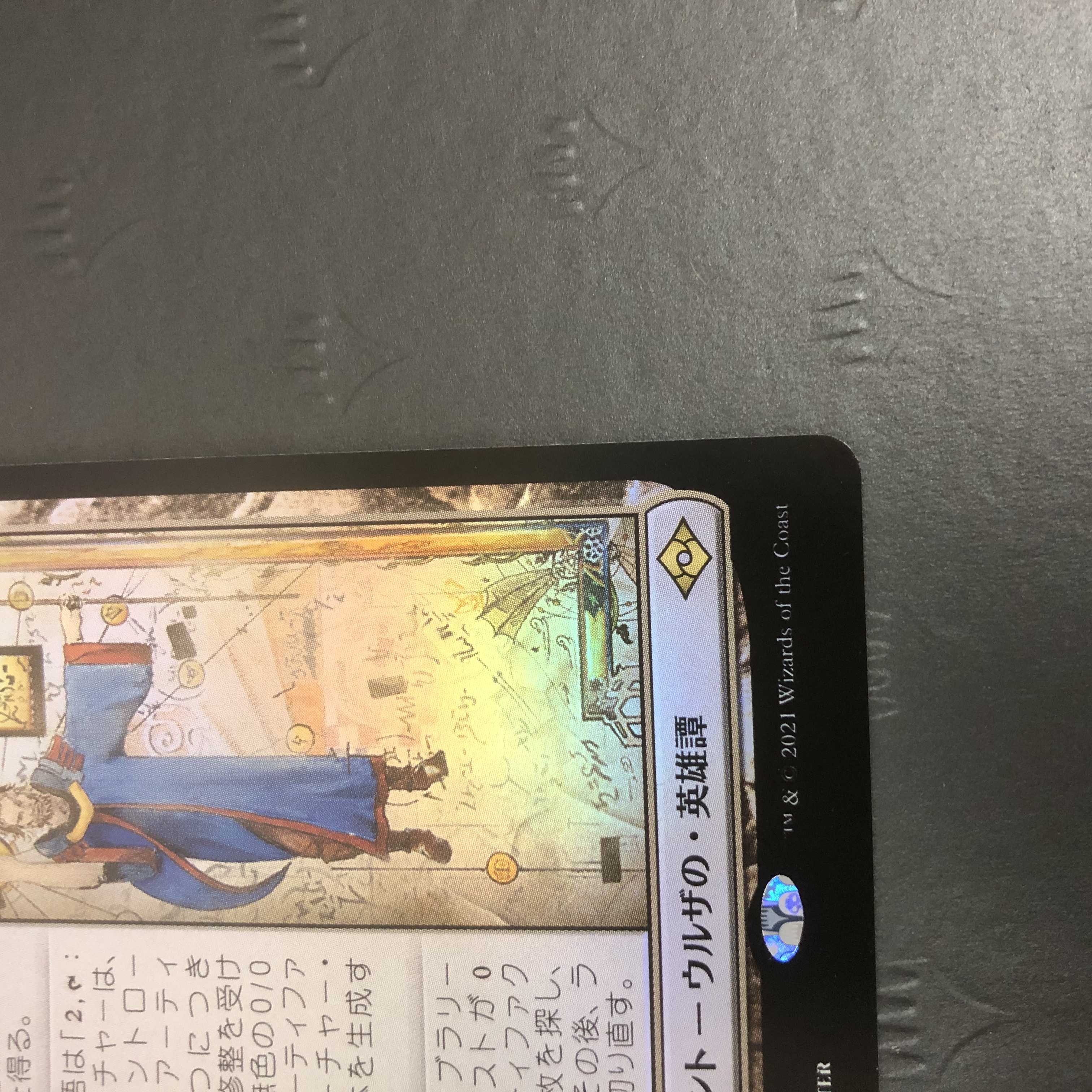 MTG ウルザの物語 foil