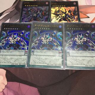 覇王黒竜オッドアイズ・リベリオン・ドラゴン ウルトラレア　セット