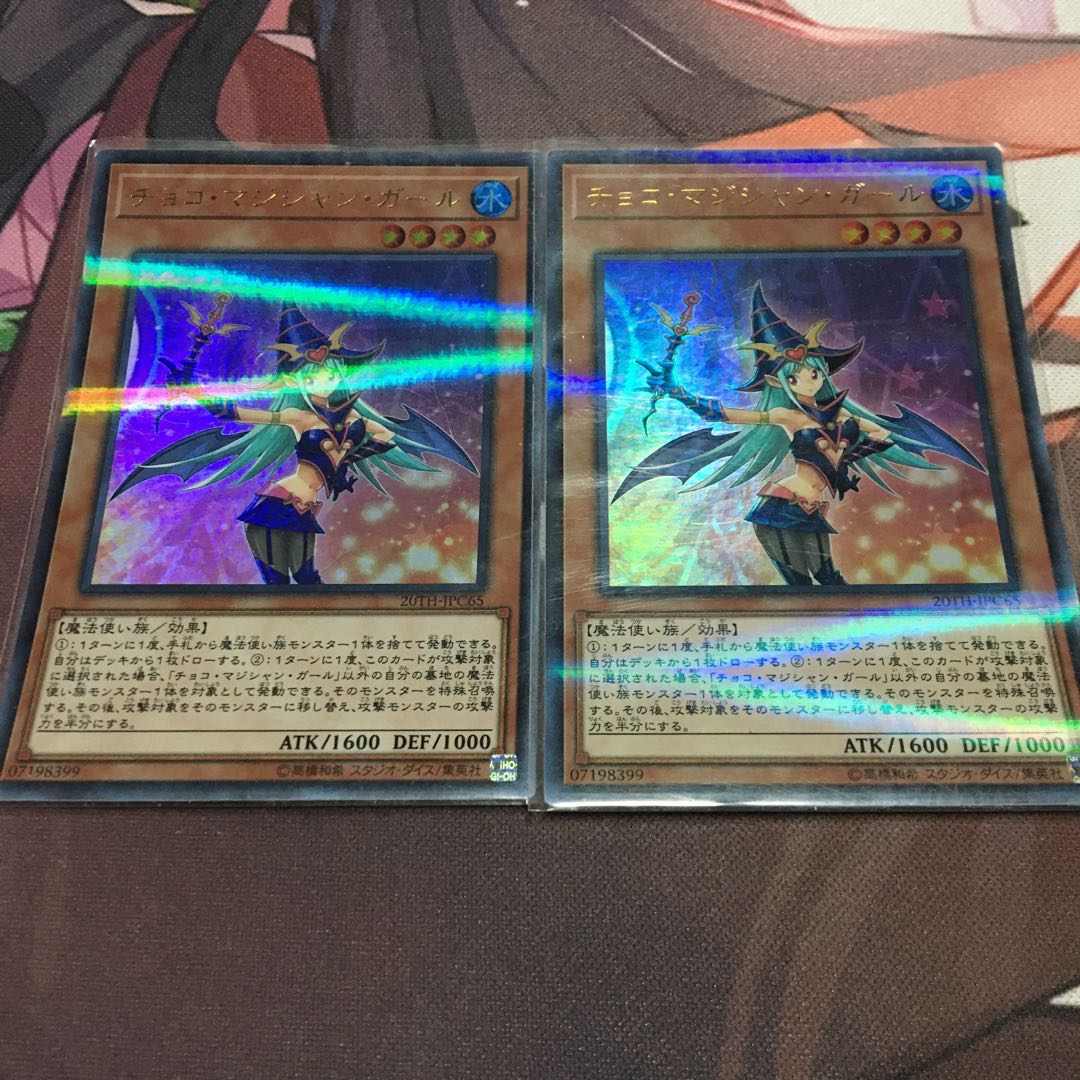 Chocolate Magician Girl Parallel Ultrelea