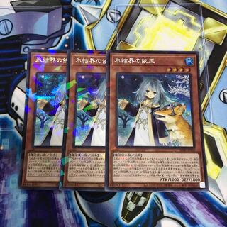 氷結界の依巫 パラレル シークレットレア　Hulu 954