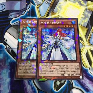 氷結界の照魔師 パラレル シークレットレア　Hulu 955