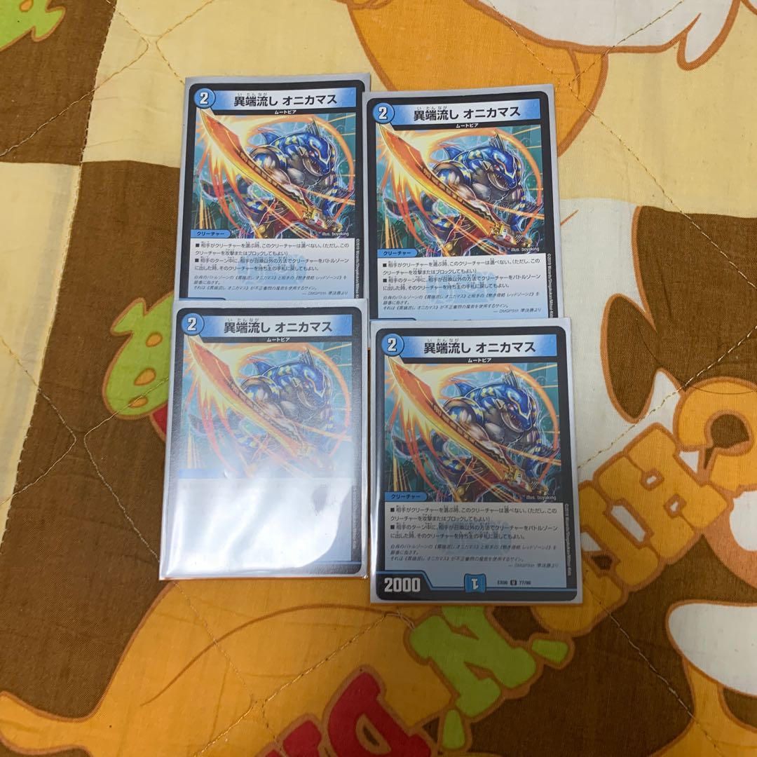 雑煮様 専用出品