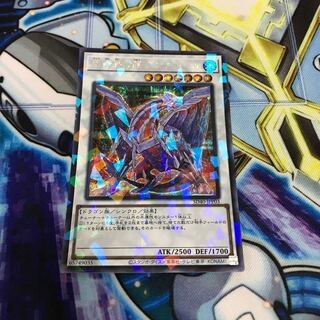 Gungnir, Dragon of the Ice Barrier Parallel Secret Rare Hulu 956