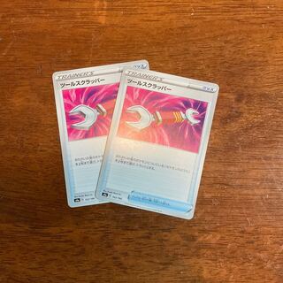 ツールスクラッパー