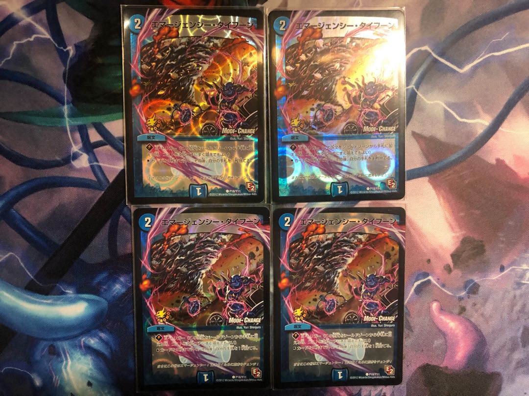 Emergency Typhoon Promo Set of 4