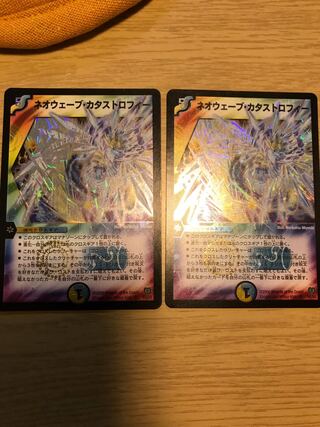 Neowave Catastrophe - 2 sheets