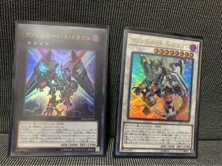 ヴァレルロード・X・ドラゴンとヴァレルロード・S・ドラゴン