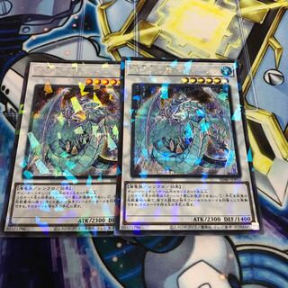 Brionac, Dragon of the Ice Barrier Parallel Secret Rare Hulu 957