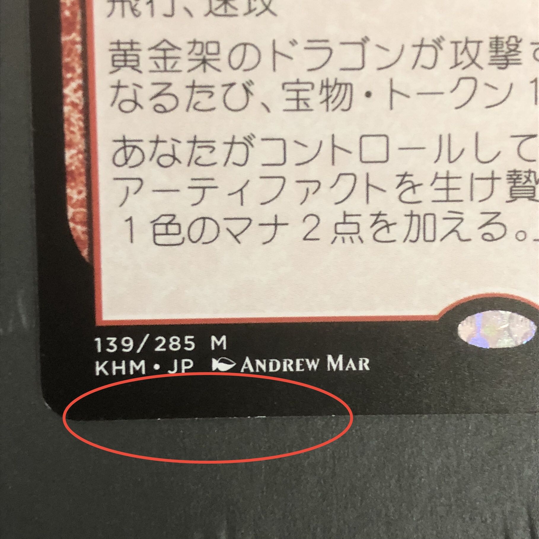 MTG 黄金架のドラゴン 4枚セット