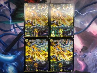 煌銀河最終形態 ギラングレイル4枚セット