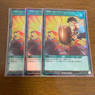 遊戯王ラッシュデュエル ハンマークラッシュ